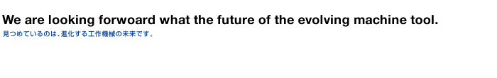 We are looking forwoard what the future of the evolving machine tool. 