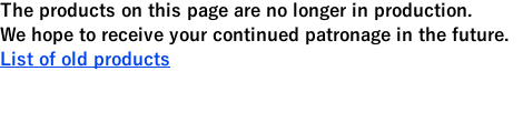 End of Production Notice