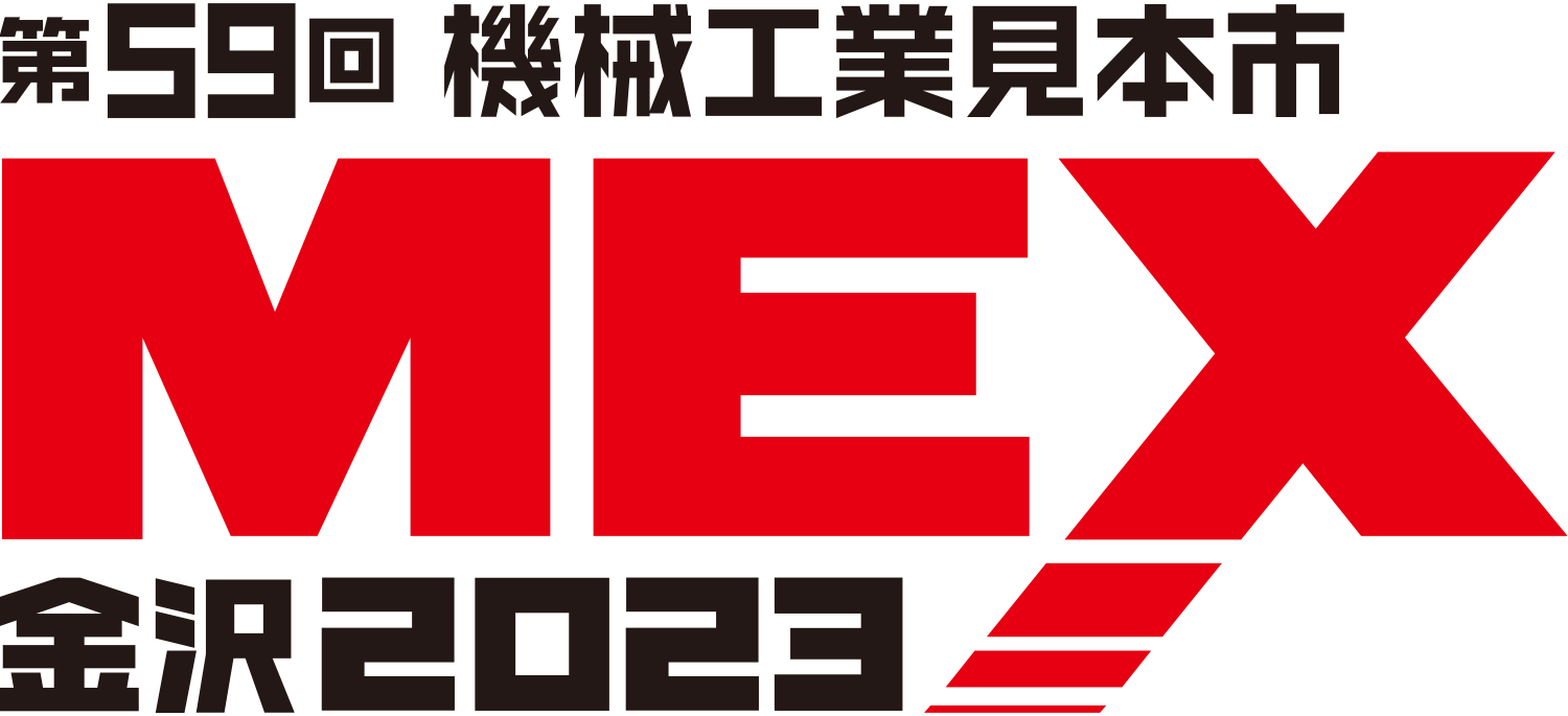 MEX金沢2023